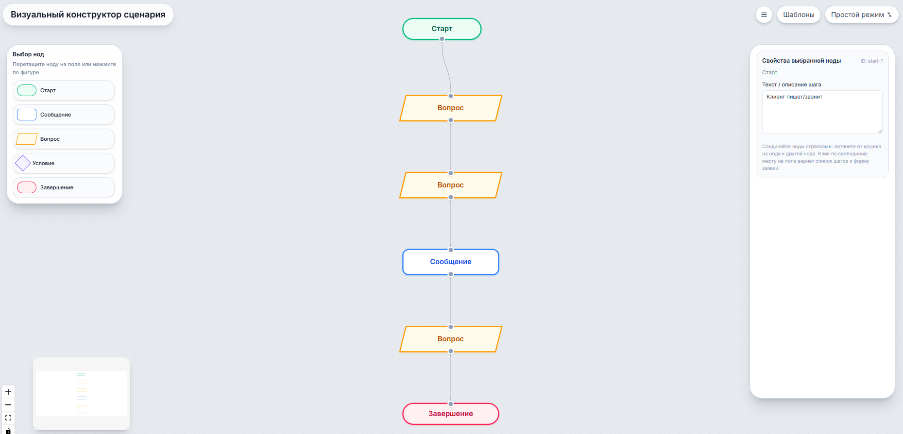 Визуальный режим: рабочее поле и логика