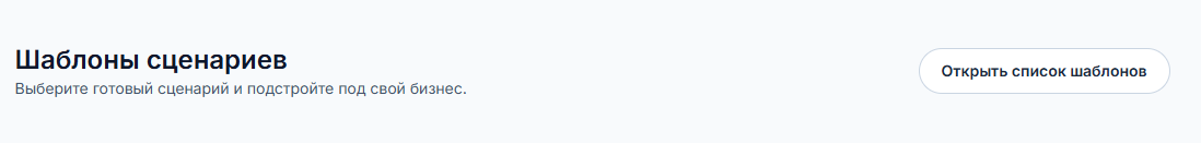 Кнопка открытия шаблонов